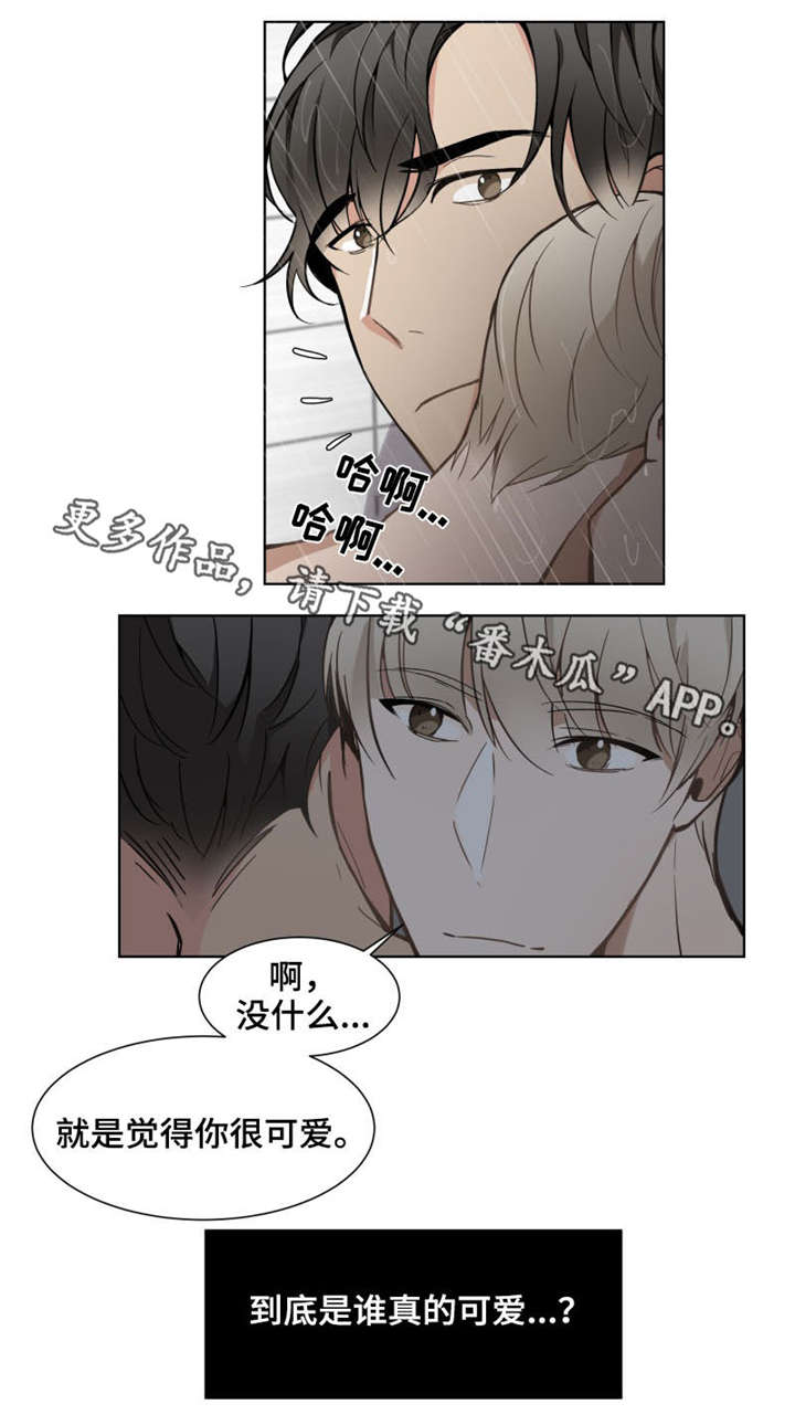 【爱恋玩偶】漫画-（第11章：不公平）章节漫画下拉式图片-第2张图片