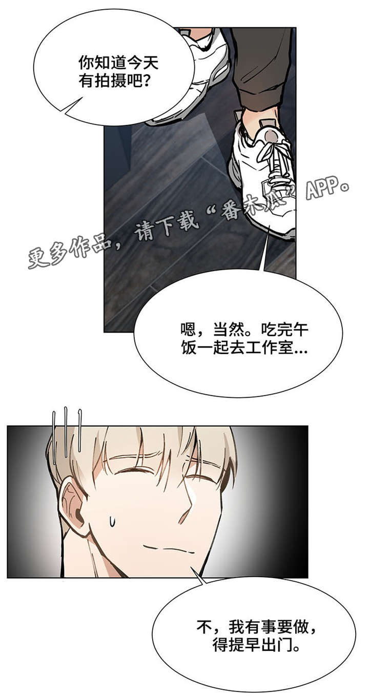 【爱恋玩偶】漫画-（第21章：逃避）章节漫画下拉式图片-第11张图片