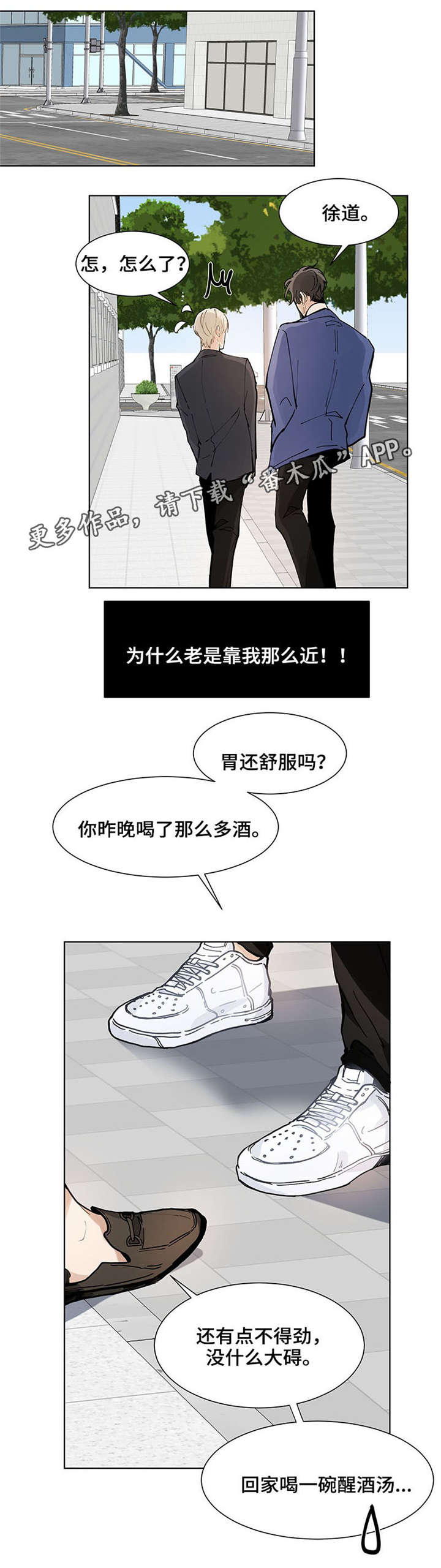 【爱恋玩偶】漫画-（第25章：买菜）章节漫画下拉式图片-第2张图片