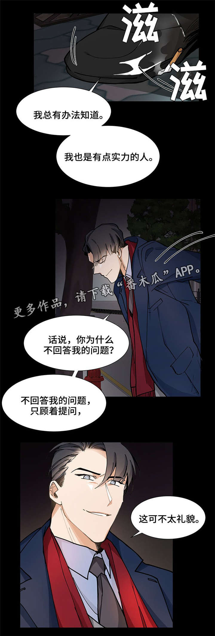 【爱恋玩偶】漫画-（第26章：挑衅）章节漫画下拉式图片-第4张图片