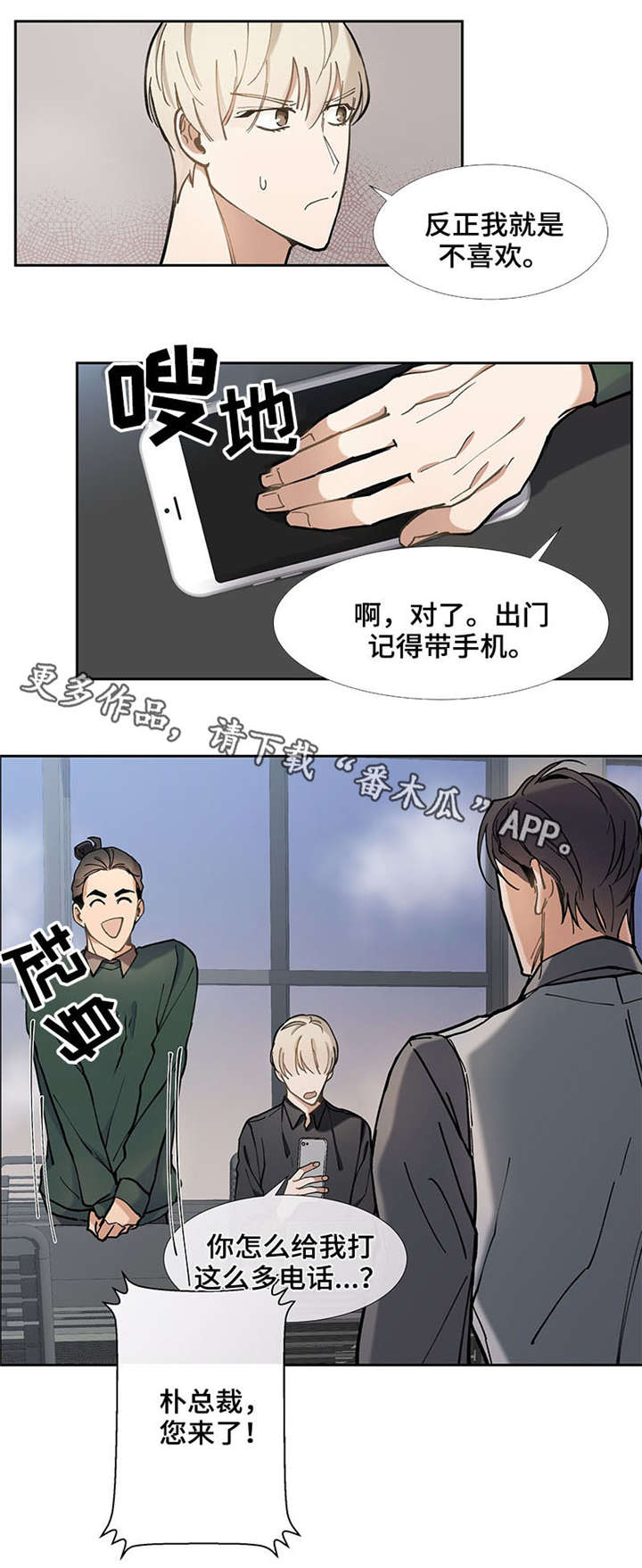 【爱恋玩偶】漫画-（第31章：威胁）章节漫画下拉式图片-第8张图片