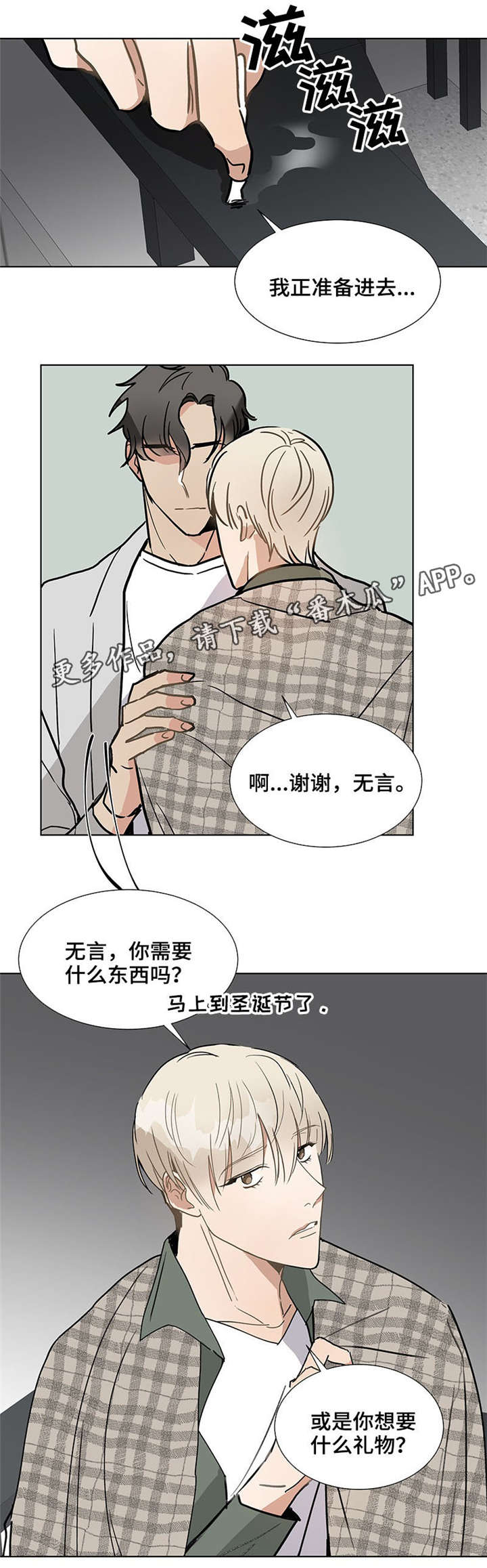 【爱恋玩偶】漫画-（第39章：约会）章节漫画下拉式图片-第4张图片