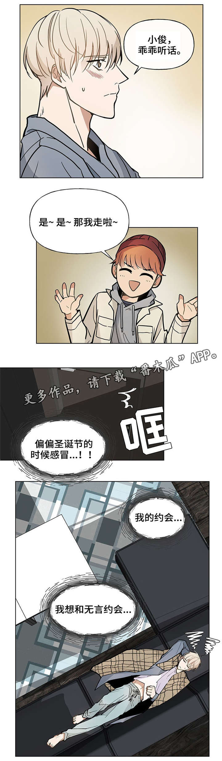 【爱恋玩偶】漫画-（第39章：约会）章节漫画下拉式图片-第10张图片