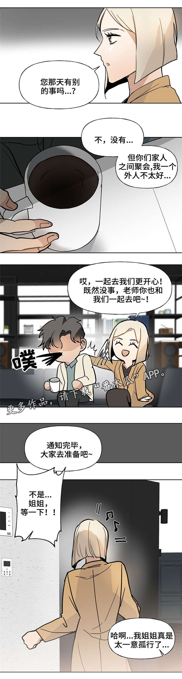 【爱恋玩偶】漫画-（第47章：海边）章节漫画下拉式图片-第4张图片