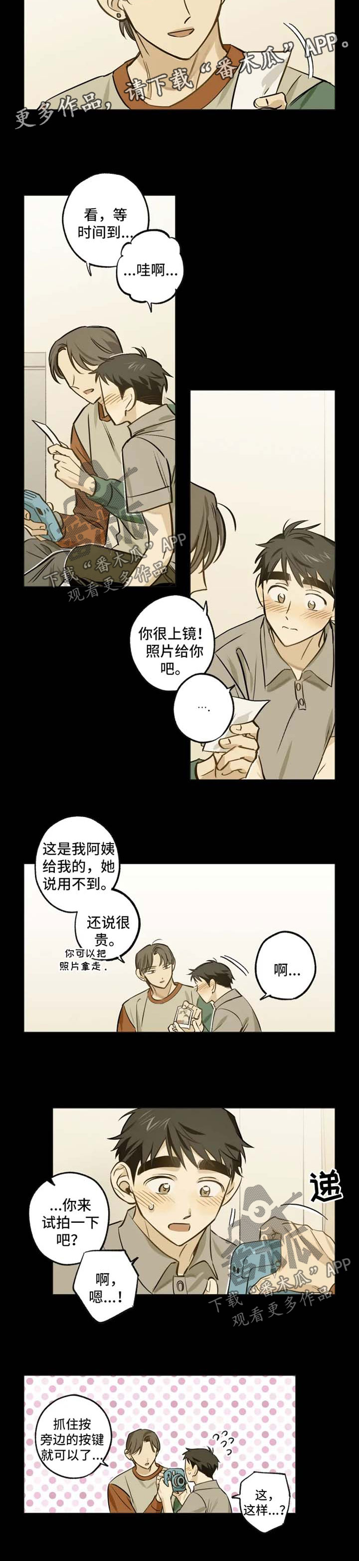 【焦点视线】漫画-（第36章：去看电影）章节漫画下拉式图片-第3张图片