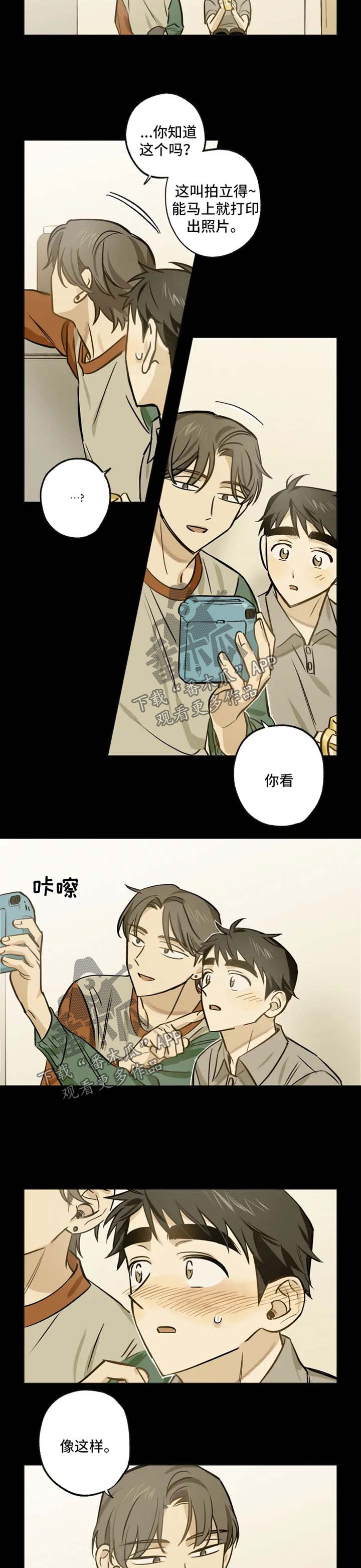 【焦点视线】漫画-（第36章：去看电影）章节漫画下拉式图片-第2张图片