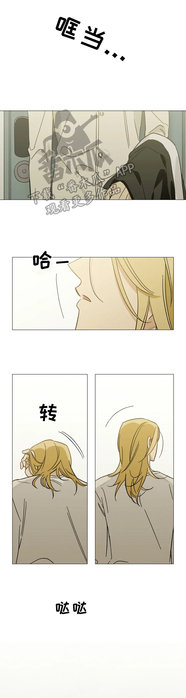 【焦点视线】漫画-（第44章：回家）章节漫画下拉式图片-第1张图片