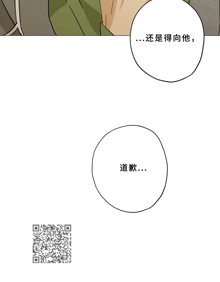 【焦点视线】漫画-（第49章：决定）章节漫画下拉式图片-第12张图片