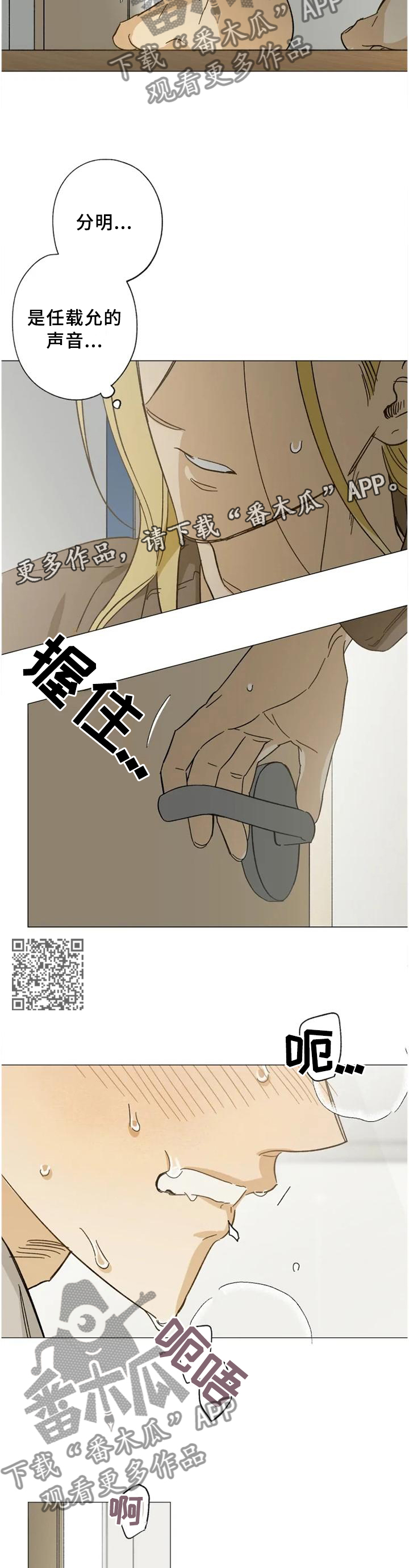 【焦点视线】漫画-（第60章：目击）章节漫画下拉式图片-第6张图片