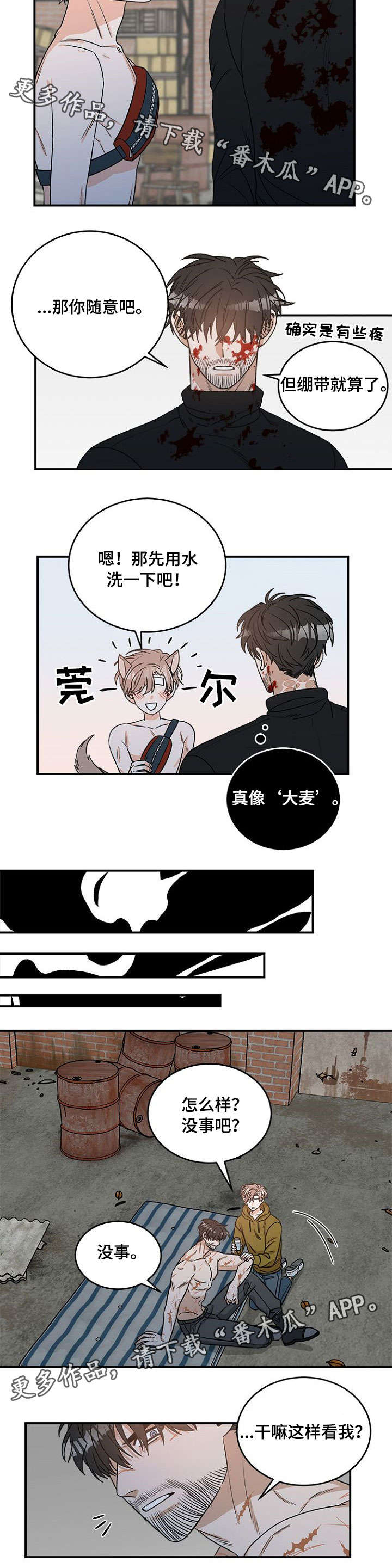 【生存强者】漫画-（第6章：寻找）章节漫画下拉式图片-第6张图片