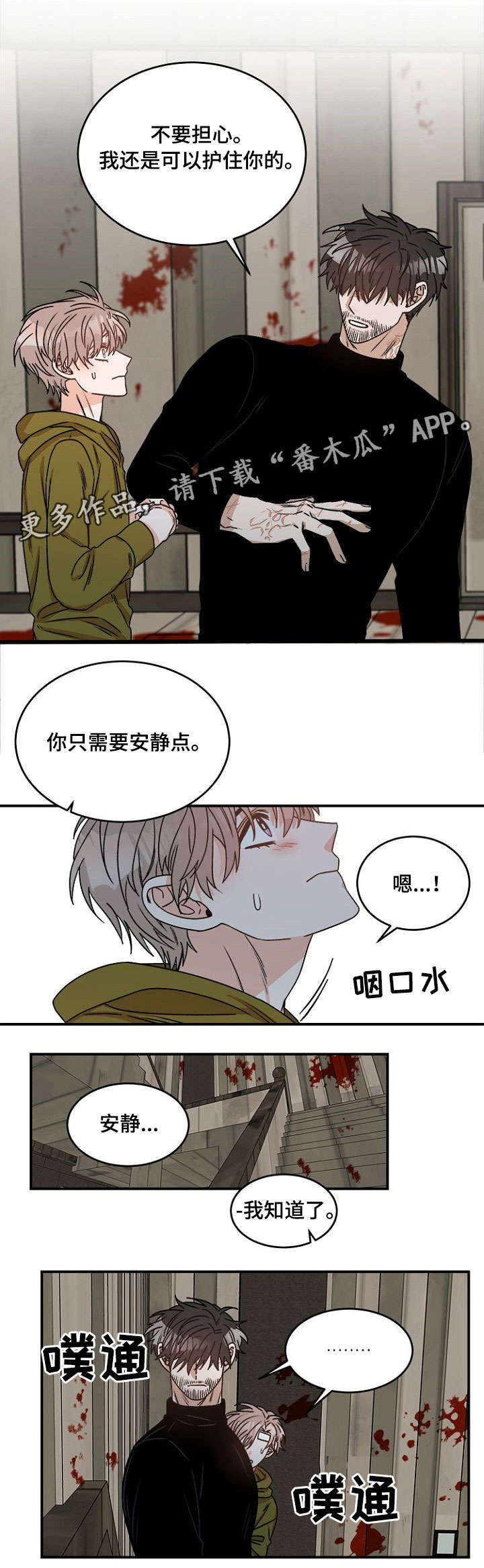 【生存强者】漫画-（第7章：姑姑）章节漫画下拉式图片-第4张图片