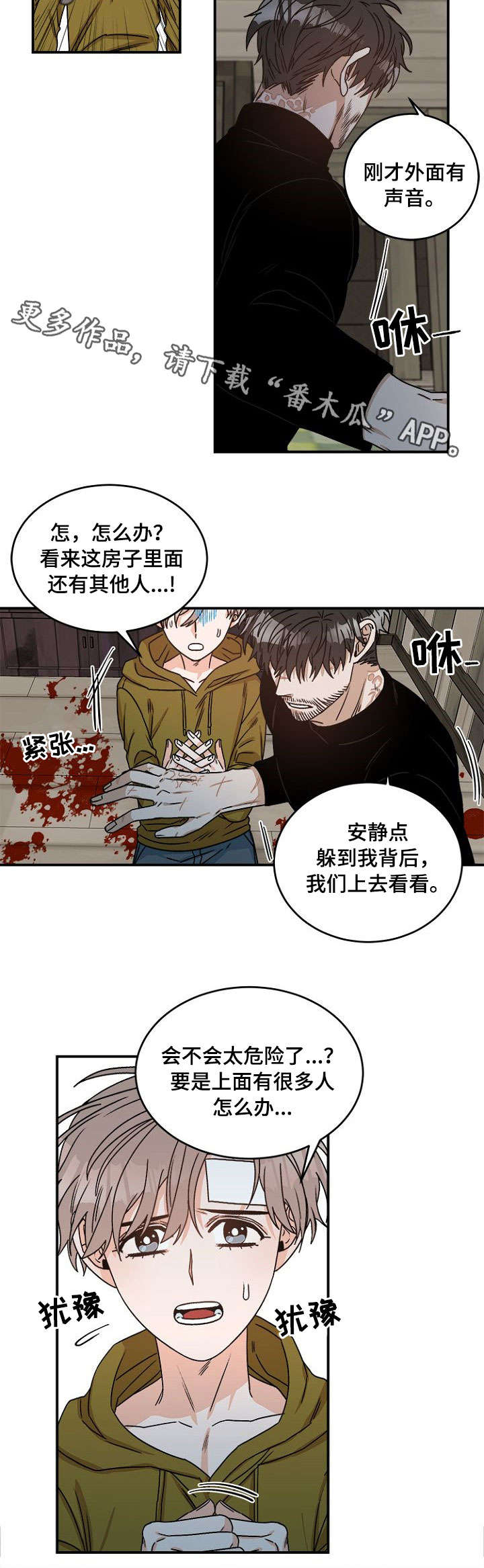 【生存强者】漫画-（第7章：姑姑）章节漫画下拉式图片-第3张图片