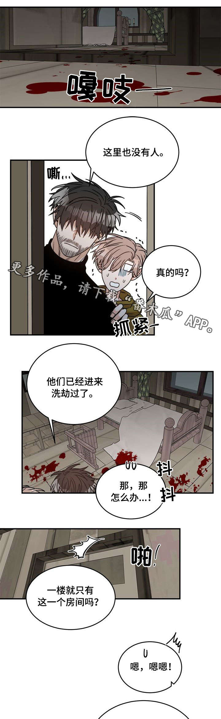 【生存强者】漫画-（第7章：姑姑）章节漫画下拉式图片-第1张图片