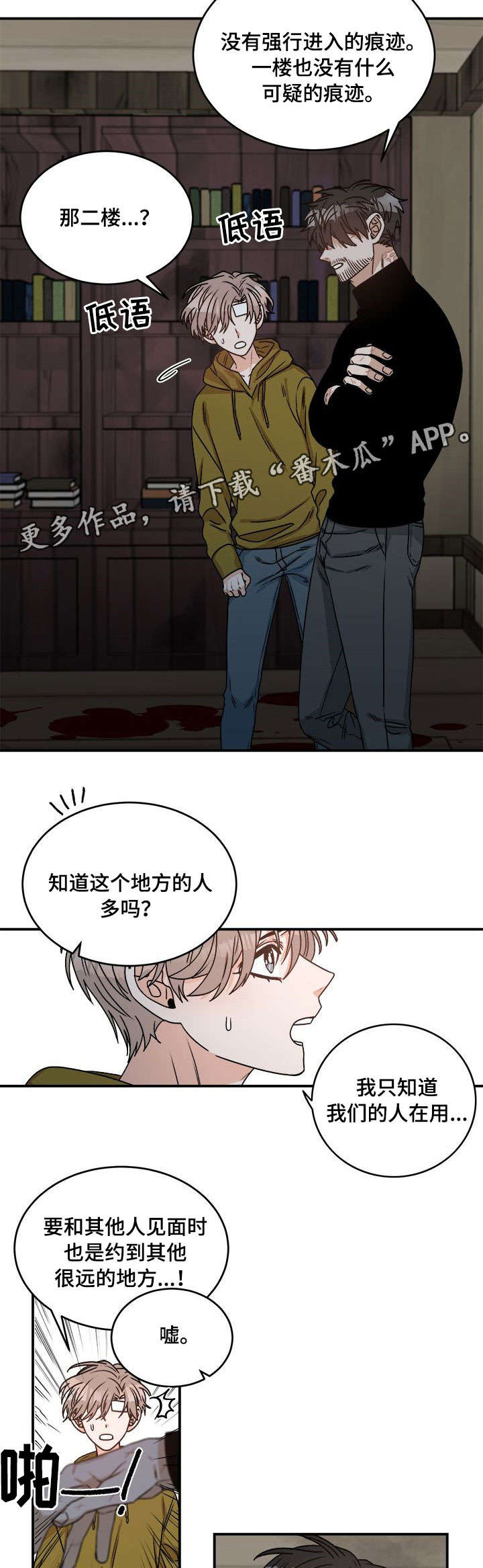 【生存强者】漫画-（第7章：姑姑）章节漫画下拉式图片-第2张图片