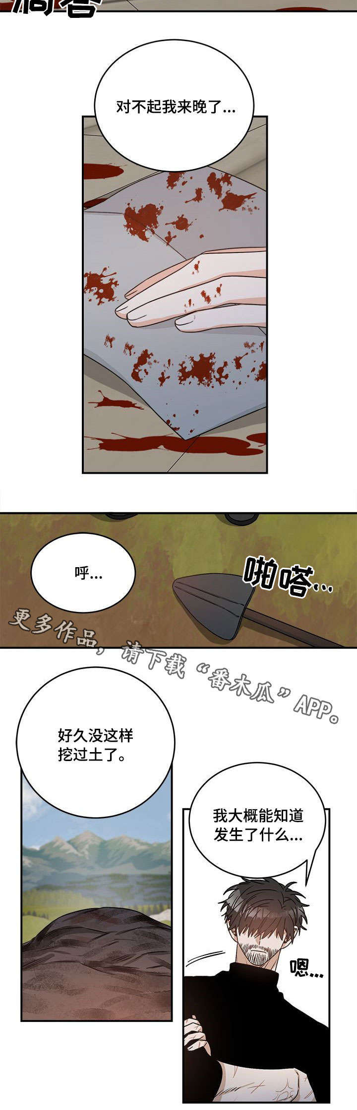 【生存强者】漫画-（第7章：姑姑）章节漫画下拉式图片-第9张图片