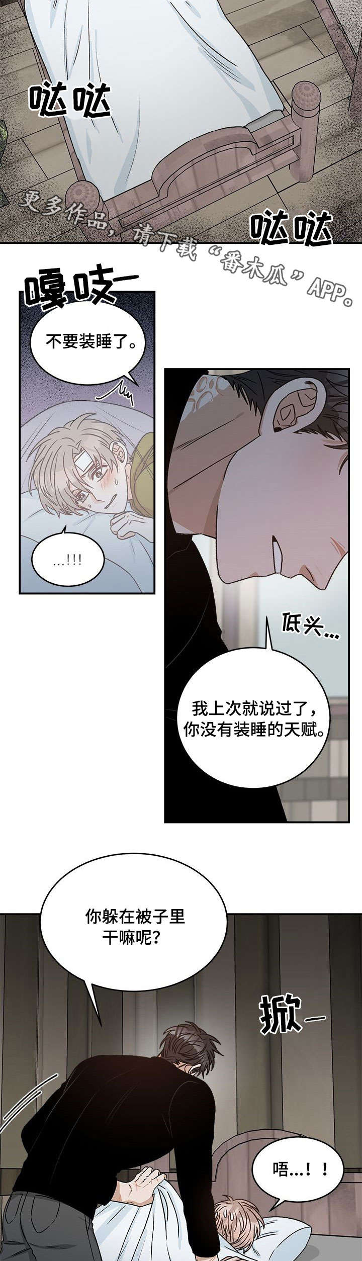 【生存强者】漫画-（第9章：改头换面）章节漫画下拉式图片-第2张图片