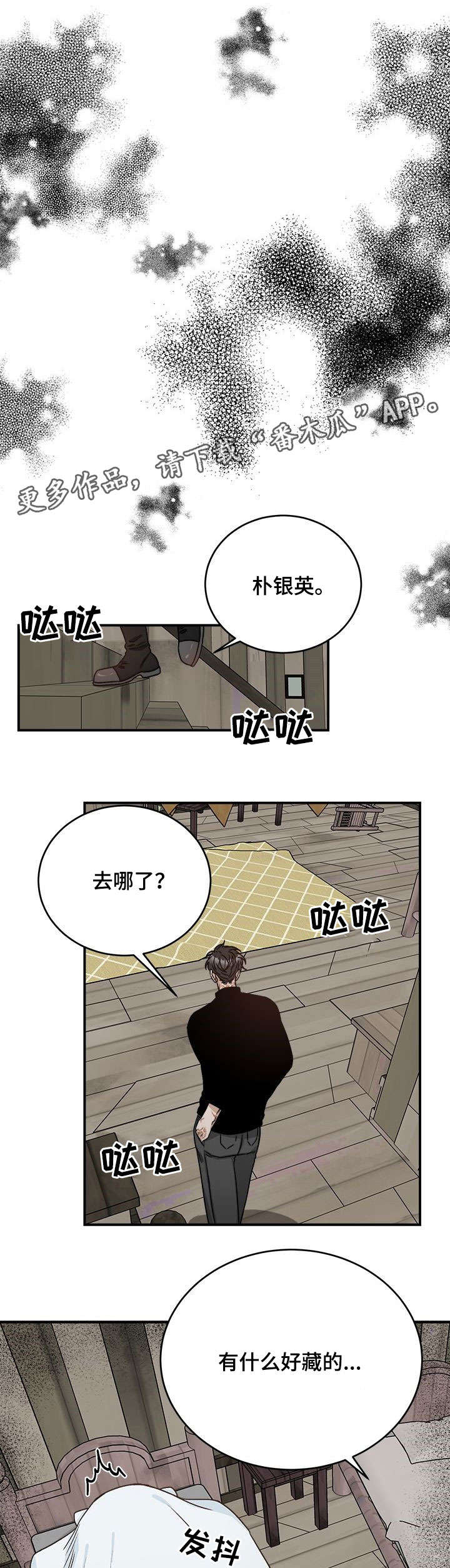 【生存强者】漫画-（第9章：改头换面）章节漫画下拉式图片-第1张图片