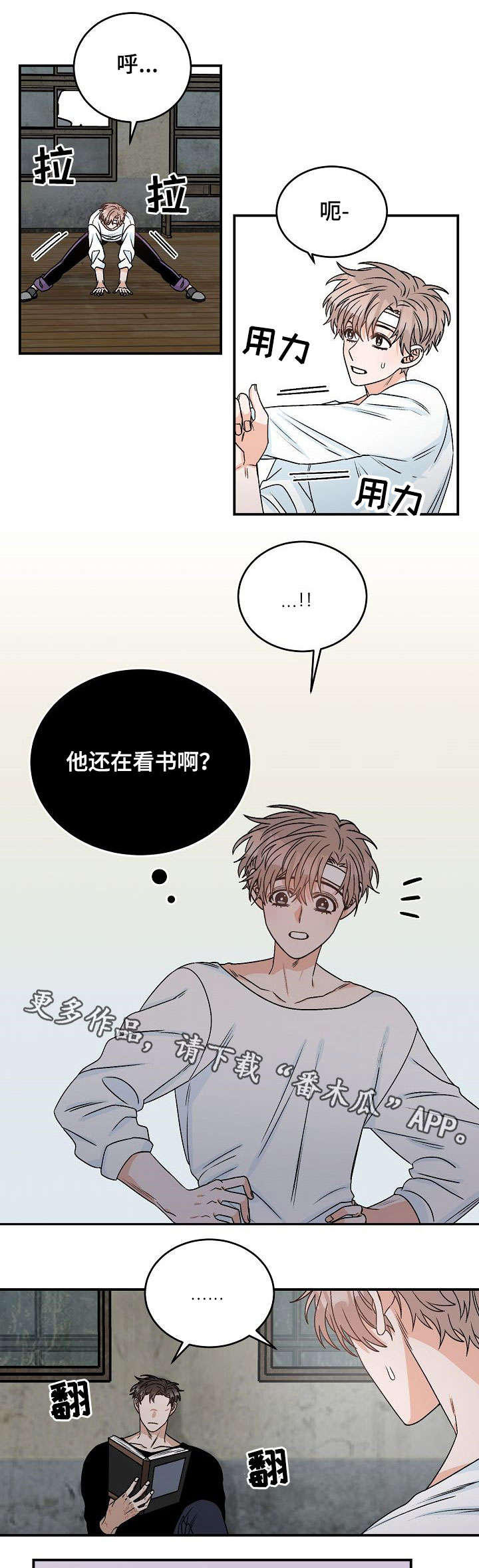 【生存强者】漫画-（第13章：问题）章节漫画下拉式图片-第7张图片