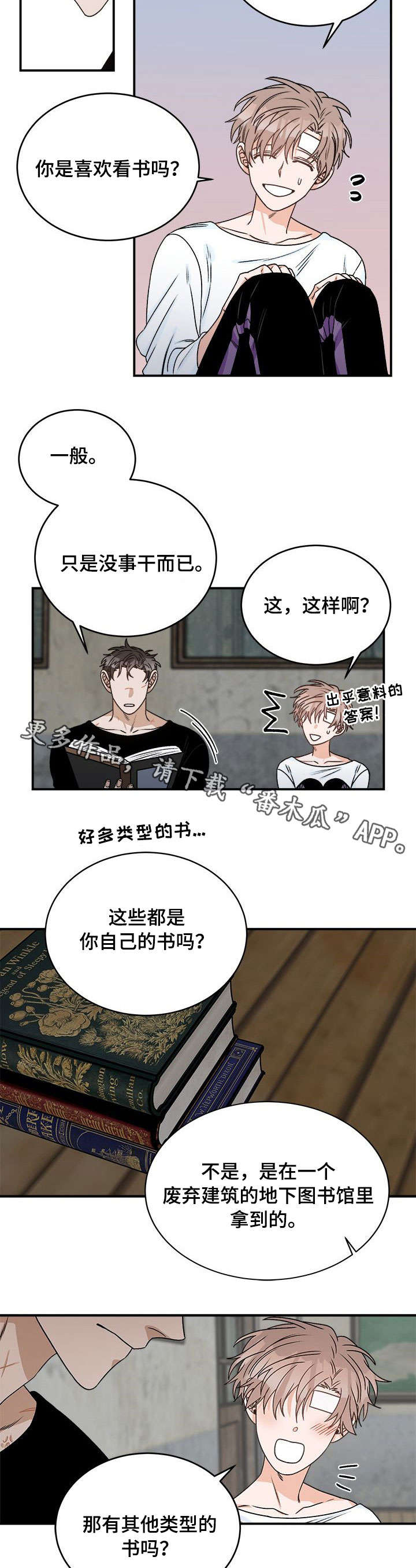 【生存强者】漫画-（第13章：问题）章节漫画下拉式图片-第2张图片