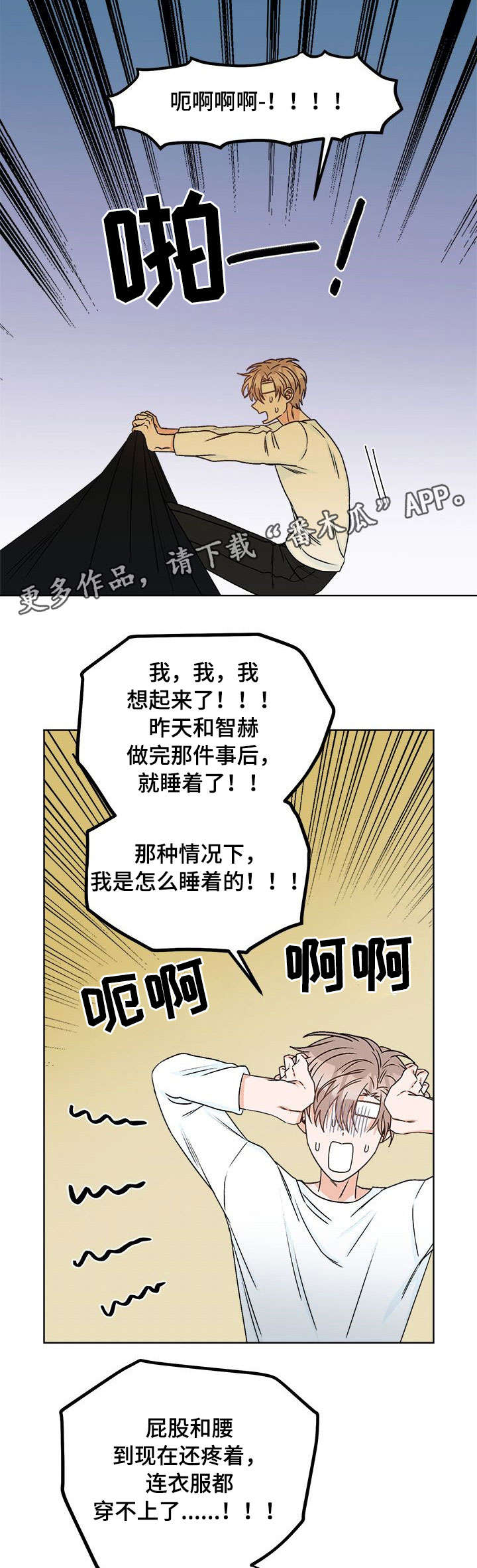 【生存强者】漫画-（第15章：找到了）章节漫画下拉式图片-第2张图片