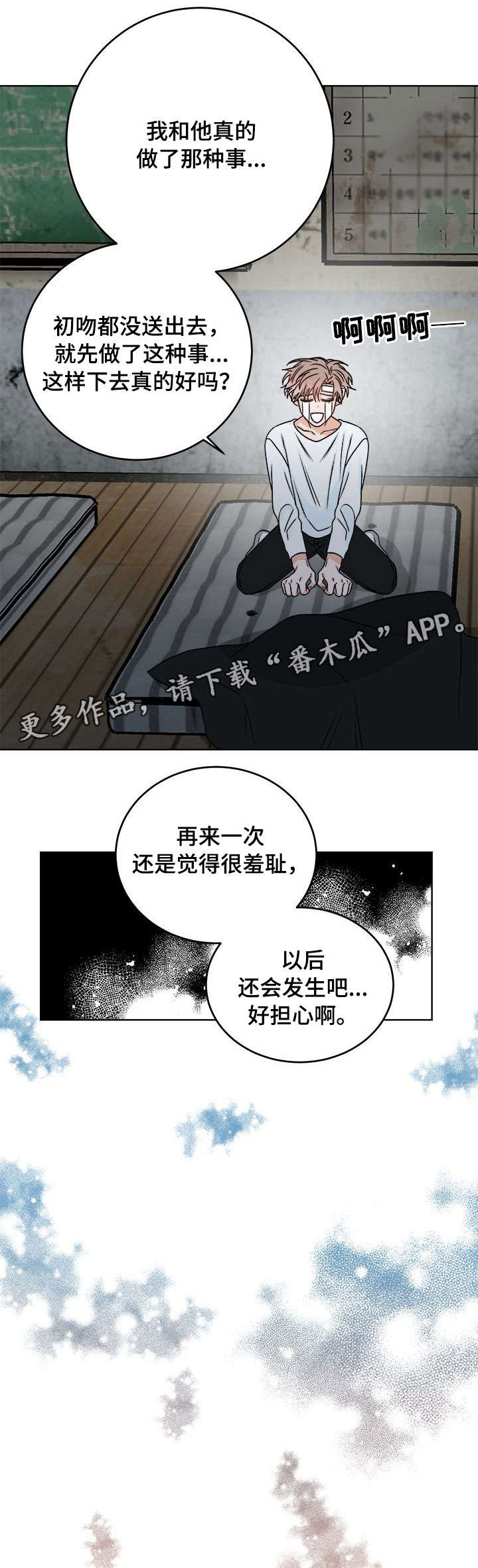 【生存强者】漫画-（第15章：找到了）章节漫画下拉式图片-第4张图片