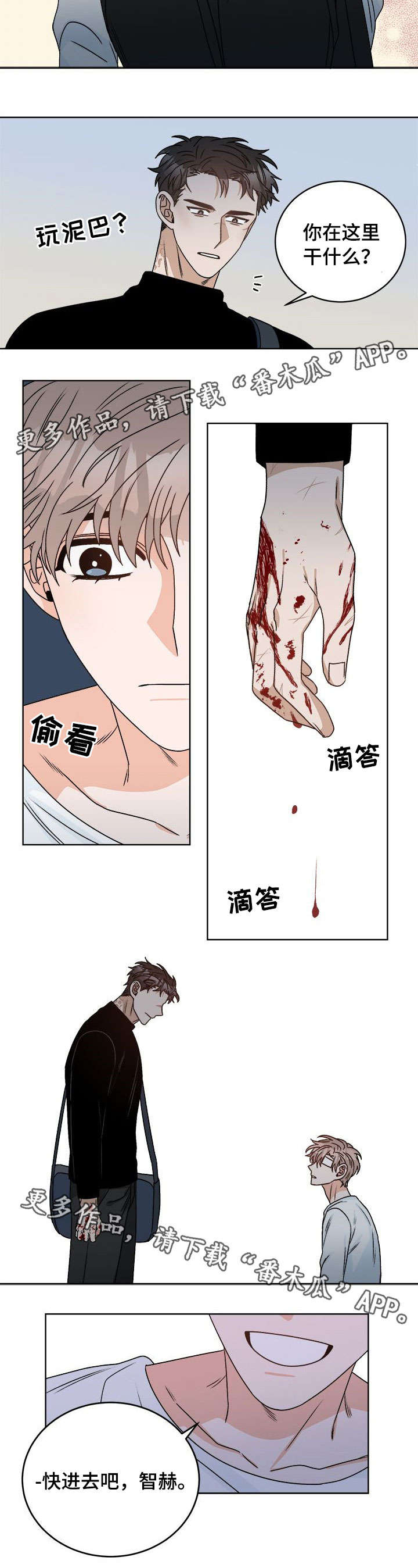 【生存强者】漫画-（第17章：背叛）章节漫画下拉式图片-第10张图片