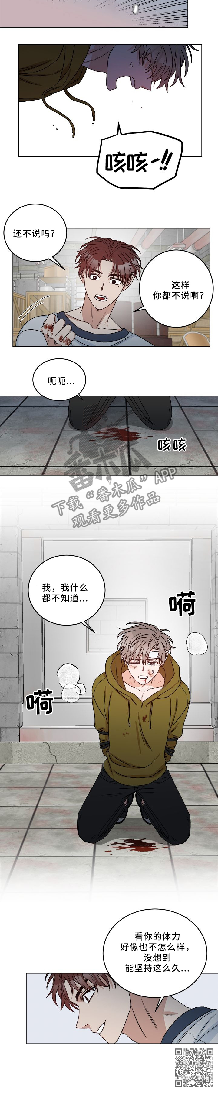 【生存强者】漫画-（第23章：心态的变化）章节漫画下拉式图片-第6张图片