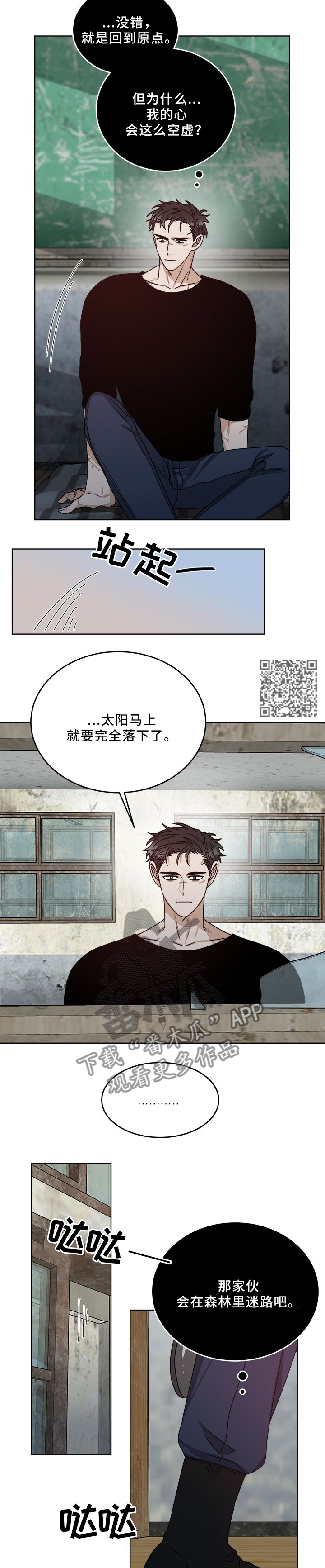 【生存强者】漫画-（第23章：心态的变化）章节漫画下拉式图片-第3张图片