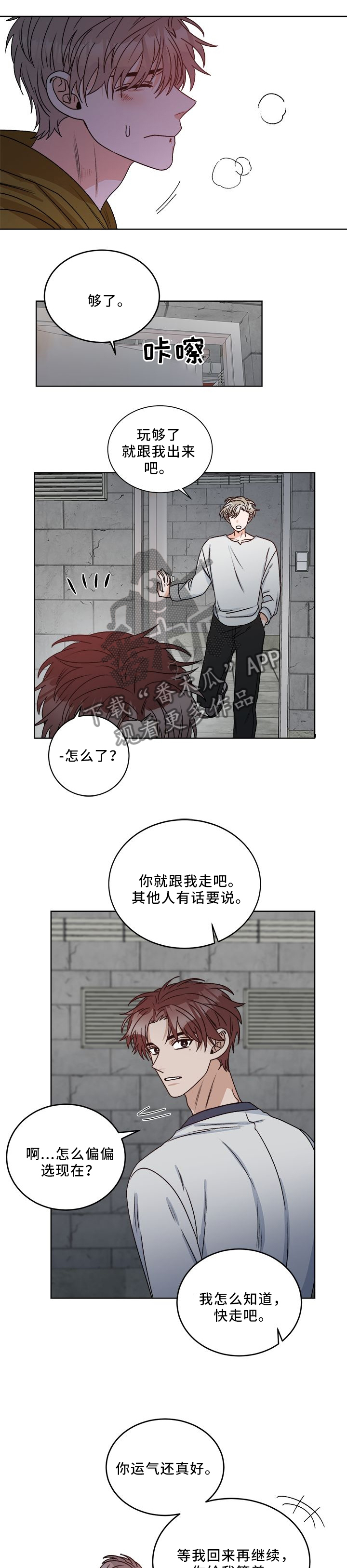 【生存强者】漫画-（第24章：重要吗）章节漫画下拉式图片-第1张图片