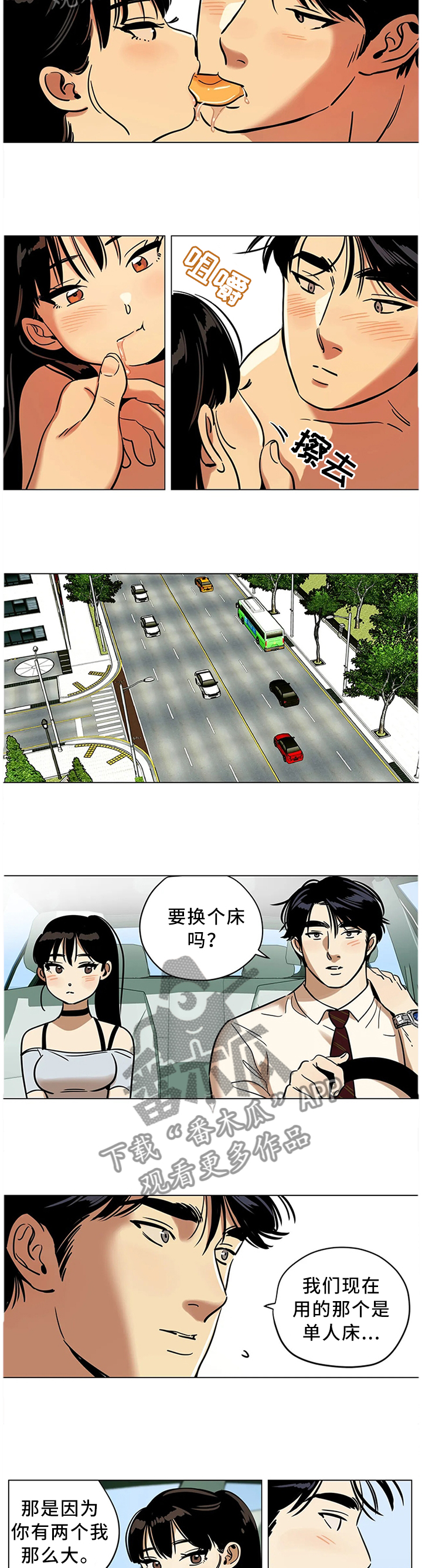 【鸠占鹊巢】漫画-（第24章：可预测的存在）章节漫画下拉式图片-第2张图片