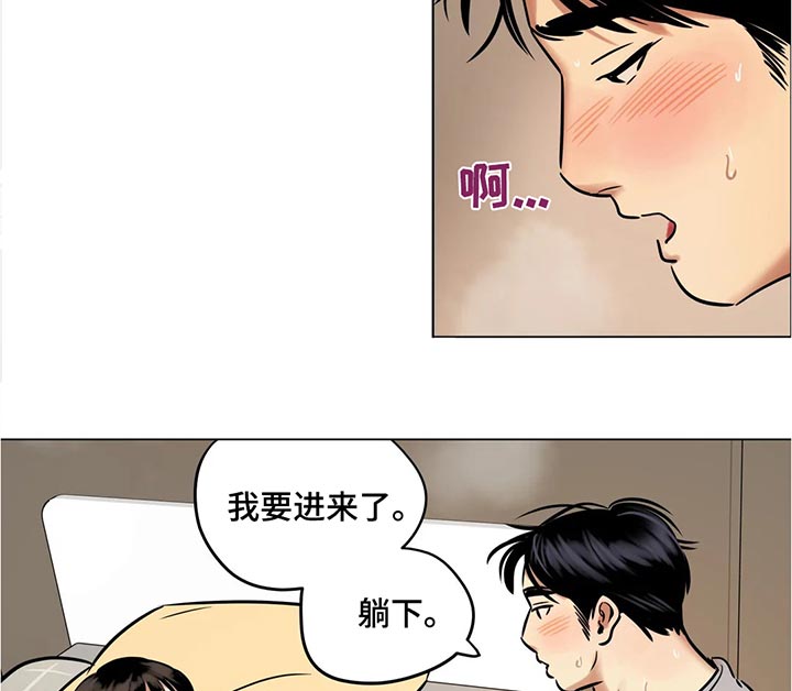 【鸠占鹊巢】漫画-（第28章：玩具）章节漫画下拉式图片-第2张图片