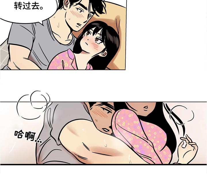 【鸠占鹊巢】漫画-（第28章：玩具）章节漫画下拉式图片-第5张图片