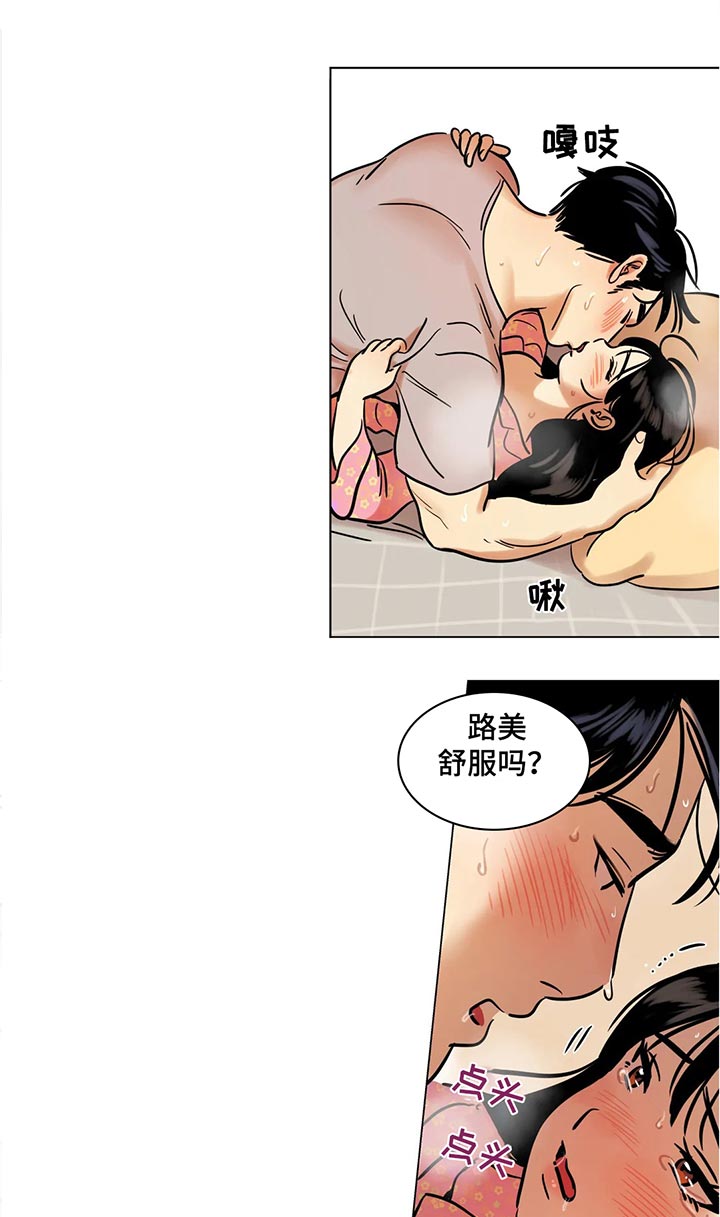 【鸠占鹊巢】漫画-（第29章：白头发）章节漫画下拉式图片-第3张图片