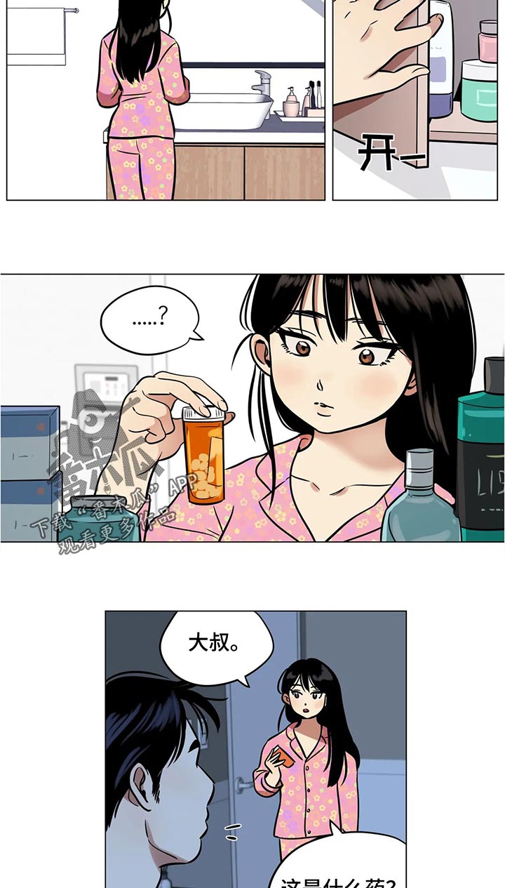 【鸠占鹊巢】漫画-（第29章：白头发）章节漫画下拉式图片-第11张图片