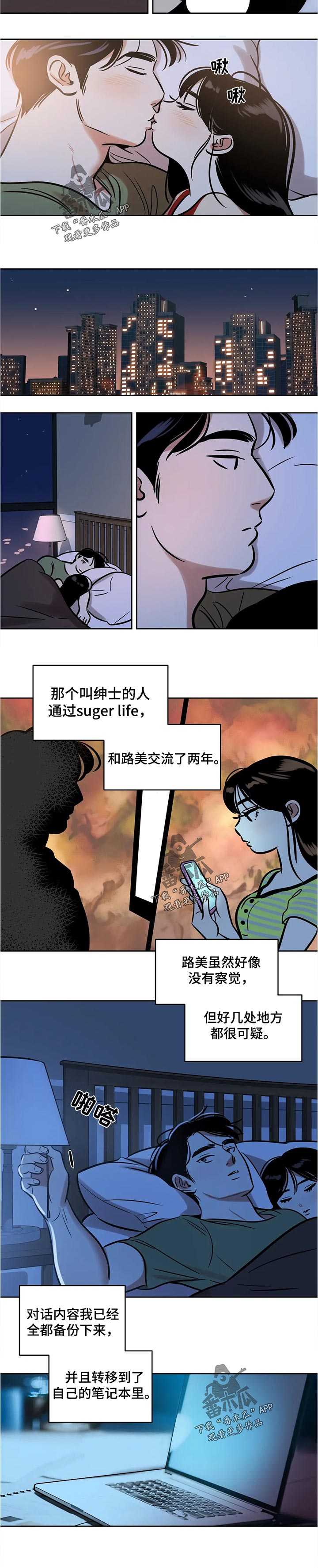 【鸠占鹊巢】漫画-（第49章：呆愣）章节漫画下拉式图片-第6张图片