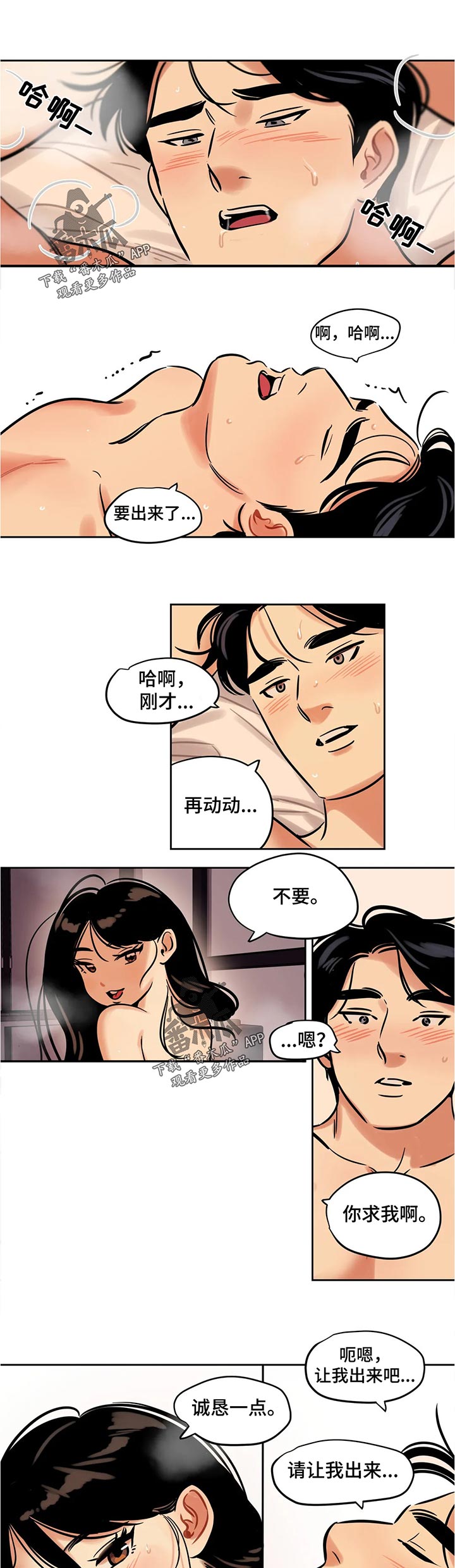 【鸠占鹊巢】漫画-（第58章：女王）章节漫画下拉式图片-第7张图片