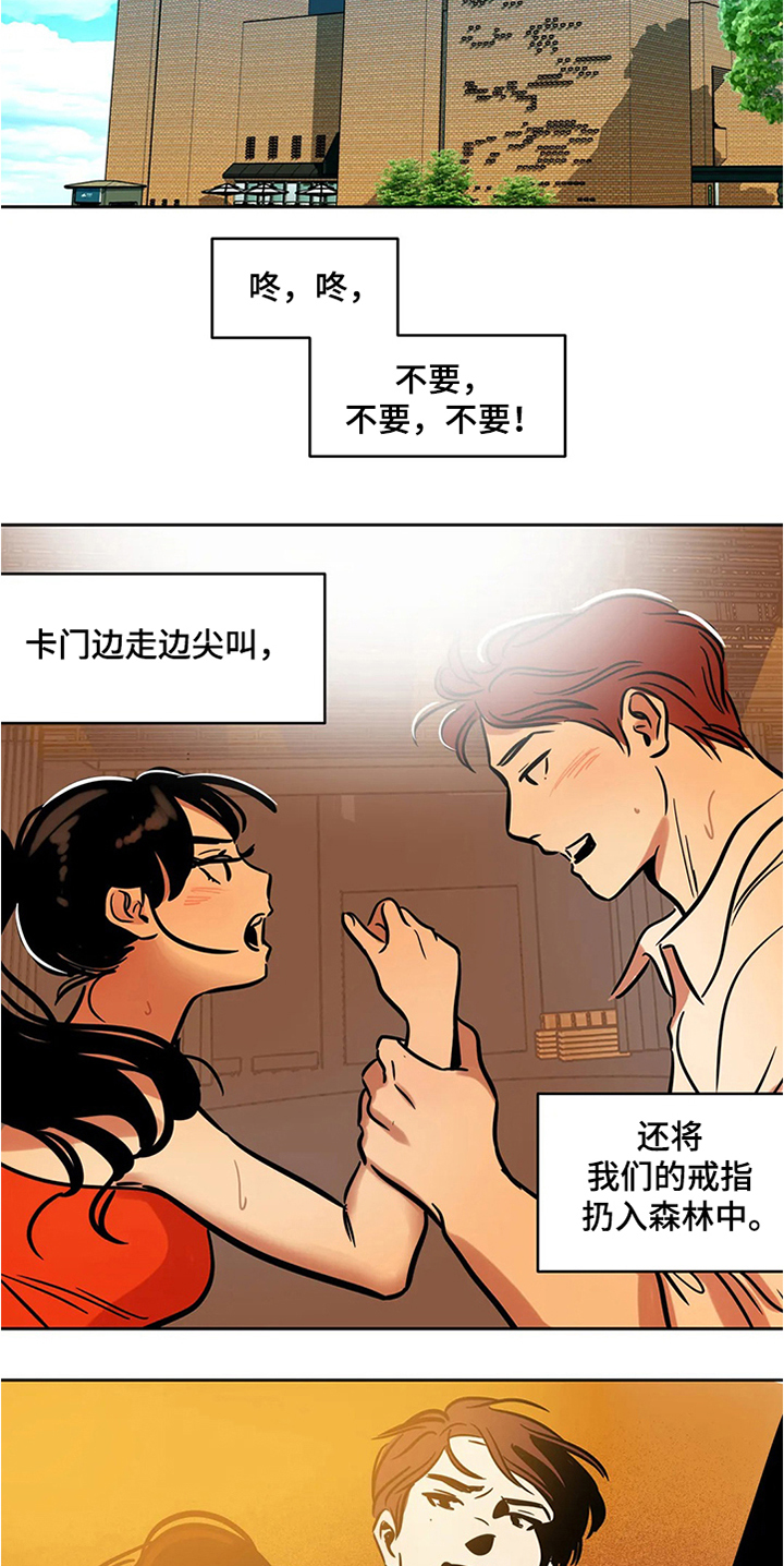 【鸠占鹊巢】漫画-（第66章：【第二季】希望安稳）章节漫画下拉式图片-第12张图片