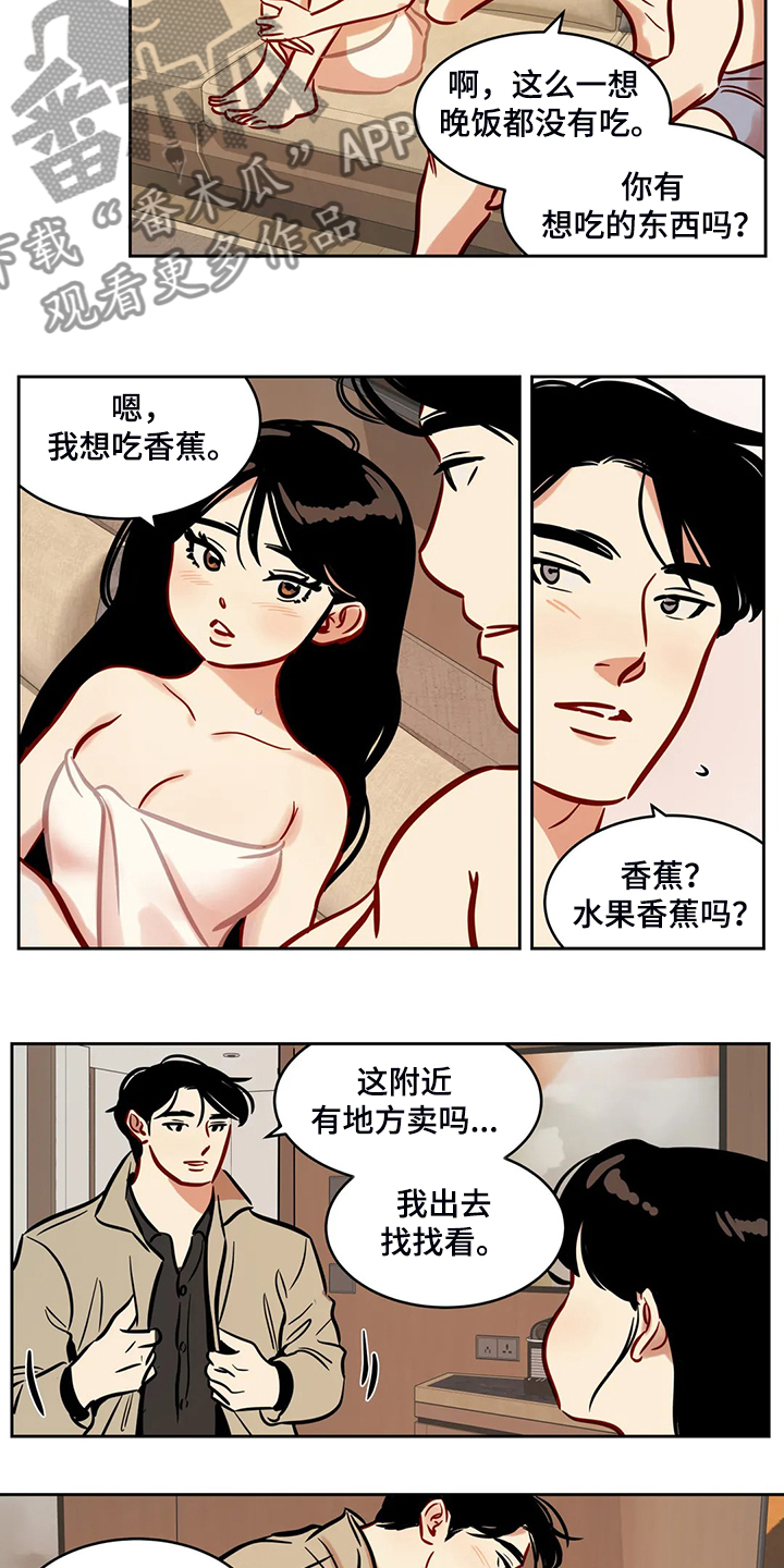 【鸠占鹊巢】漫画-（第78章：【第二季】他跟来了）章节漫画下拉式图片-第3张图片