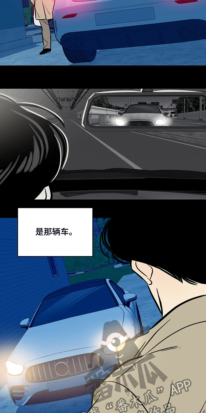 【鸠占鹊巢】漫画-（第78章：【第二季】他跟来了）章节漫画下拉式图片-第9张图片