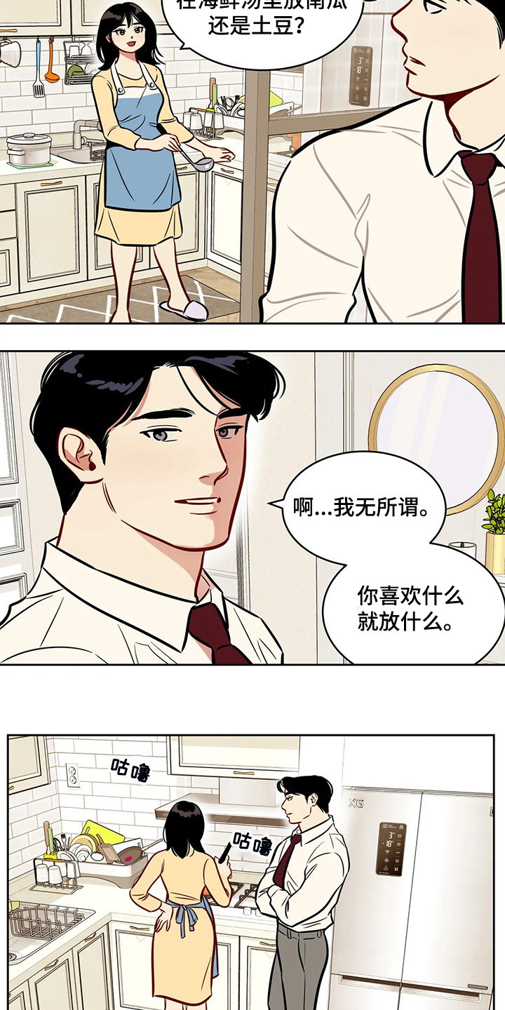 【鸠占鹊巢】漫画-（第82章：【第二季】跟我回去）章节漫画下拉式图片-第4张图片