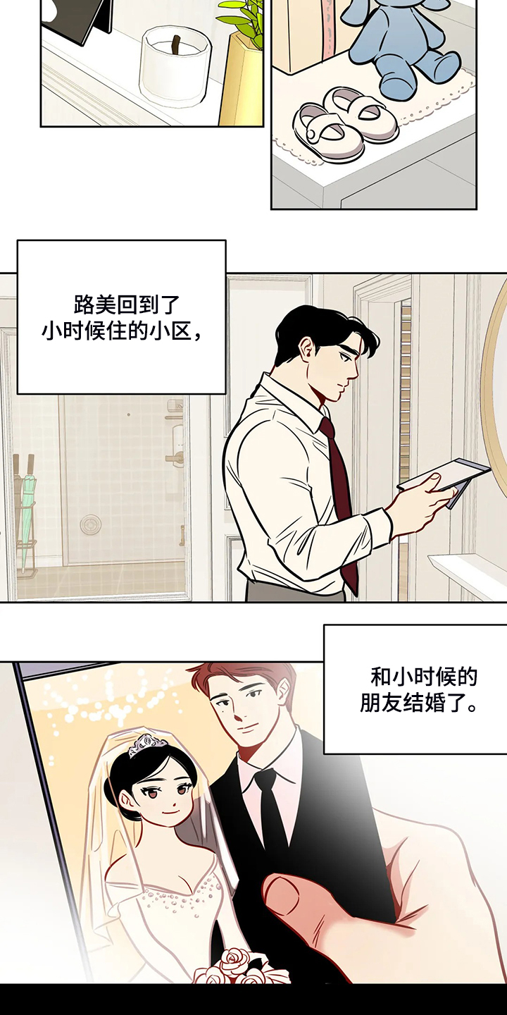 【鸠占鹊巢】漫画-（第82章：【第二季】跟我回去）章节漫画下拉式图片-第2张图片