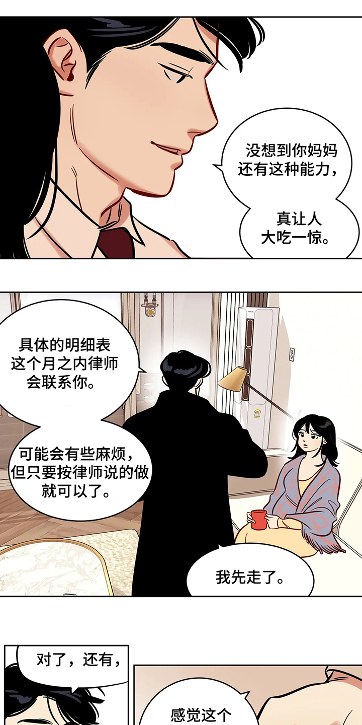 【鸠占鹊巢】漫画-（第84章：【第二季】留下一切）章节漫画下拉式图片-第3张图片