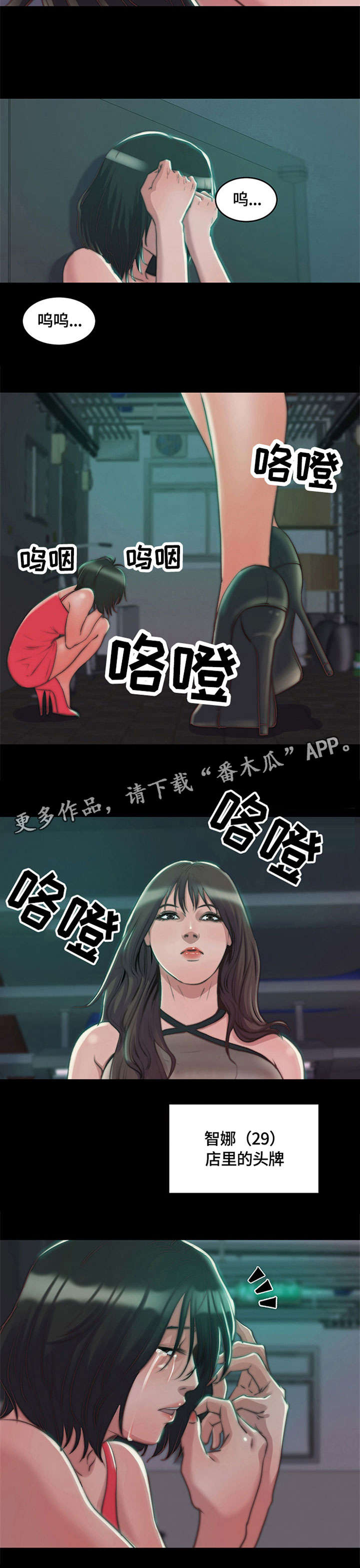 【刀俎生存】漫画-（第7章：警告）章节漫画下拉式图片-第3张图片