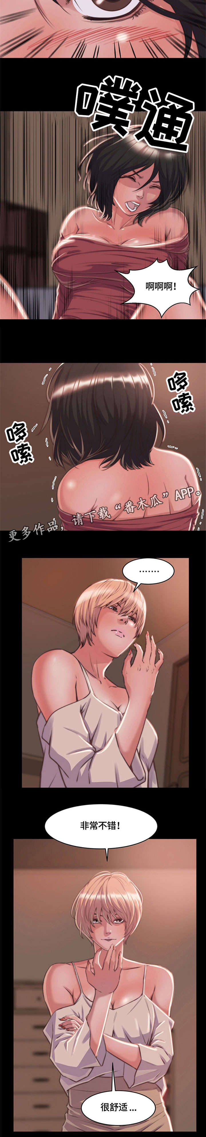 【刀俎生存】漫画-（第15章：开始接待）章节漫画下拉式图片-第2张图片