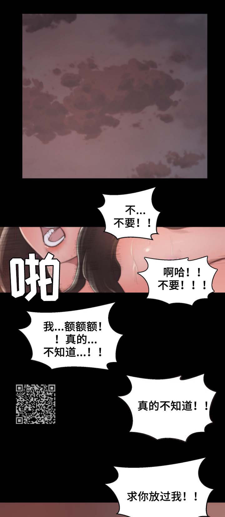 【刀俎生存】漫画-（第24章：客人）章节漫画下拉式图片-第7张图片