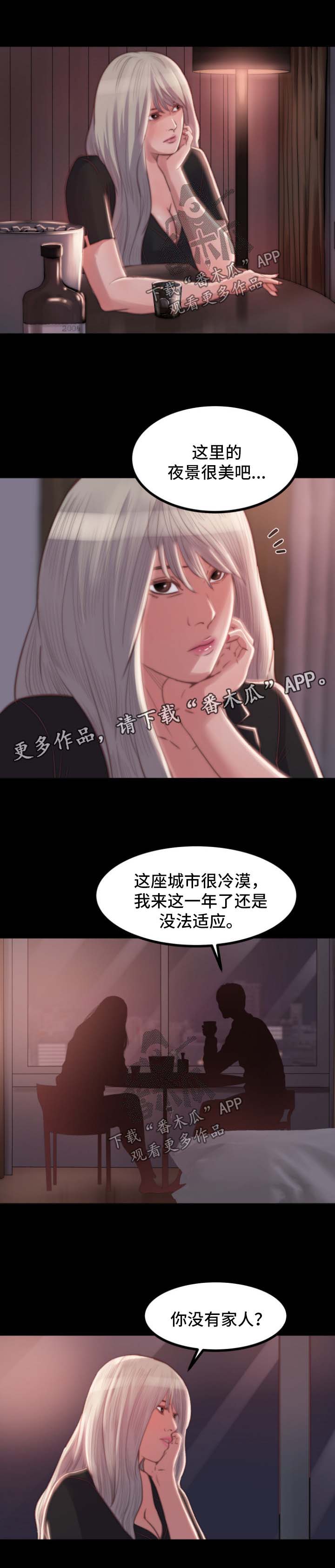 【刀俎生存】漫画-（第36章：勾搭）章节漫画下拉式图片-第7张图片