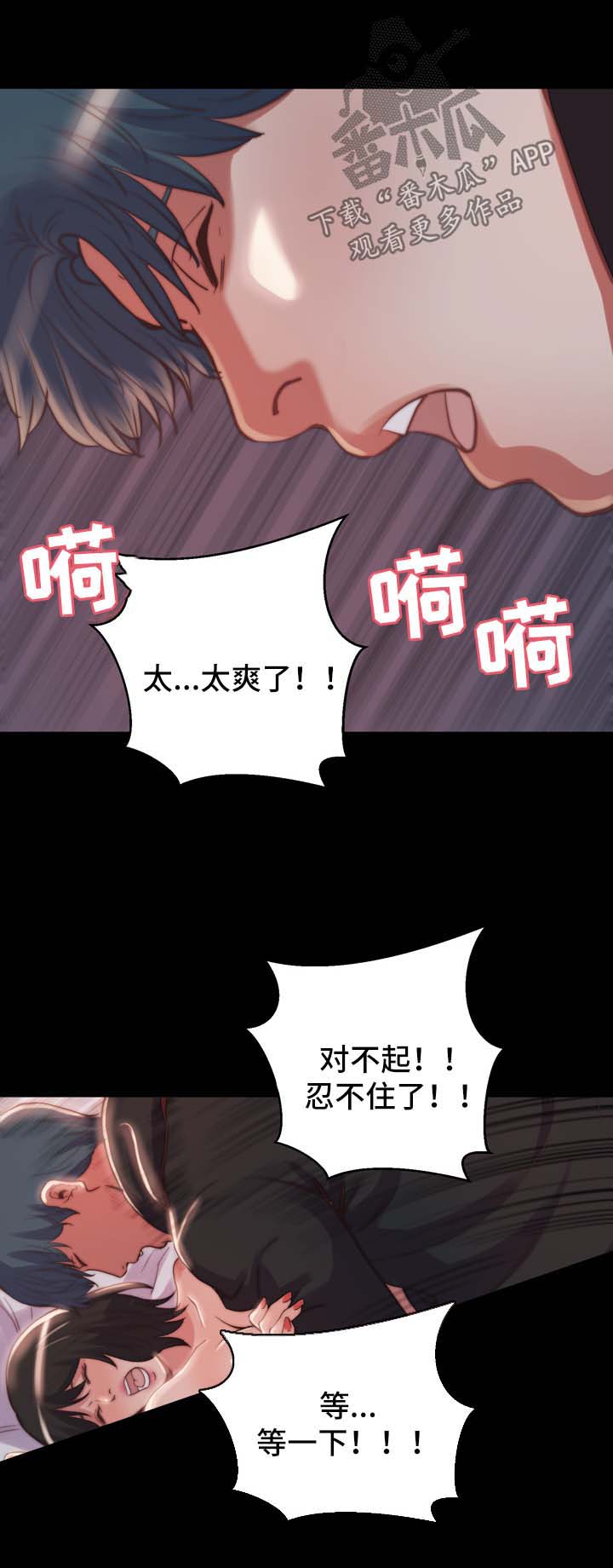 【刀俎生存】漫画-（第43章：计划失败）章节漫画下拉式图片-第3张图片