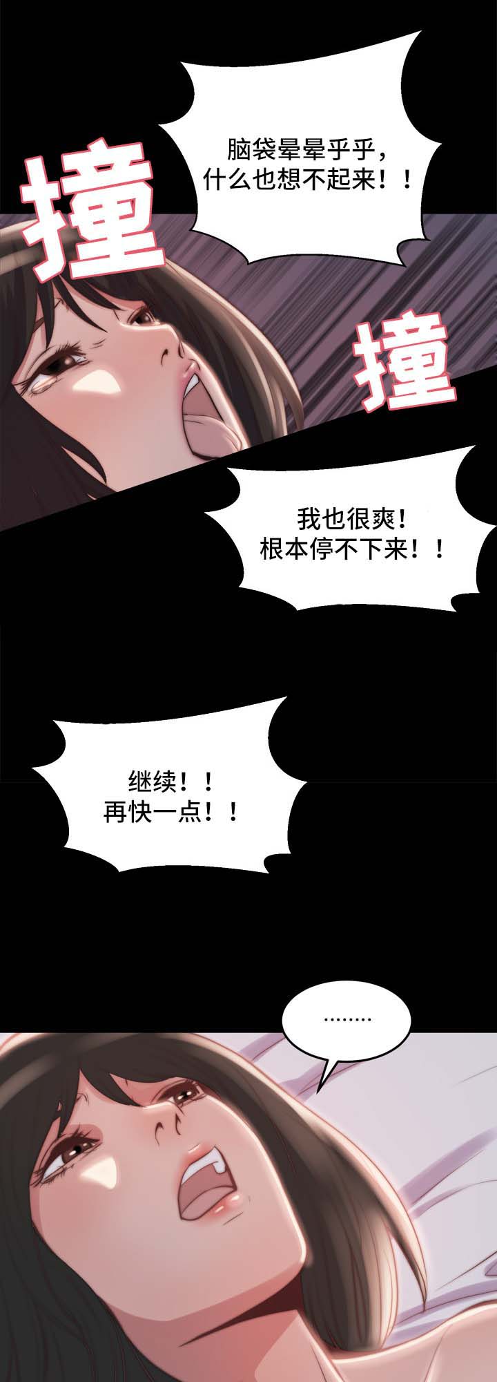 【刀俎生存】漫画-（第43章：计划失败）章节漫画下拉式图片-第5张图片