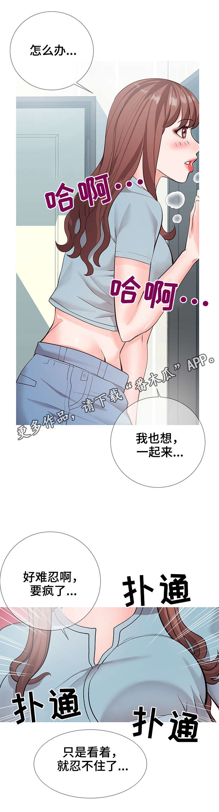 【灵感源泉】漫画-（第15章：主题）章节漫画下拉式图片-第11张图片