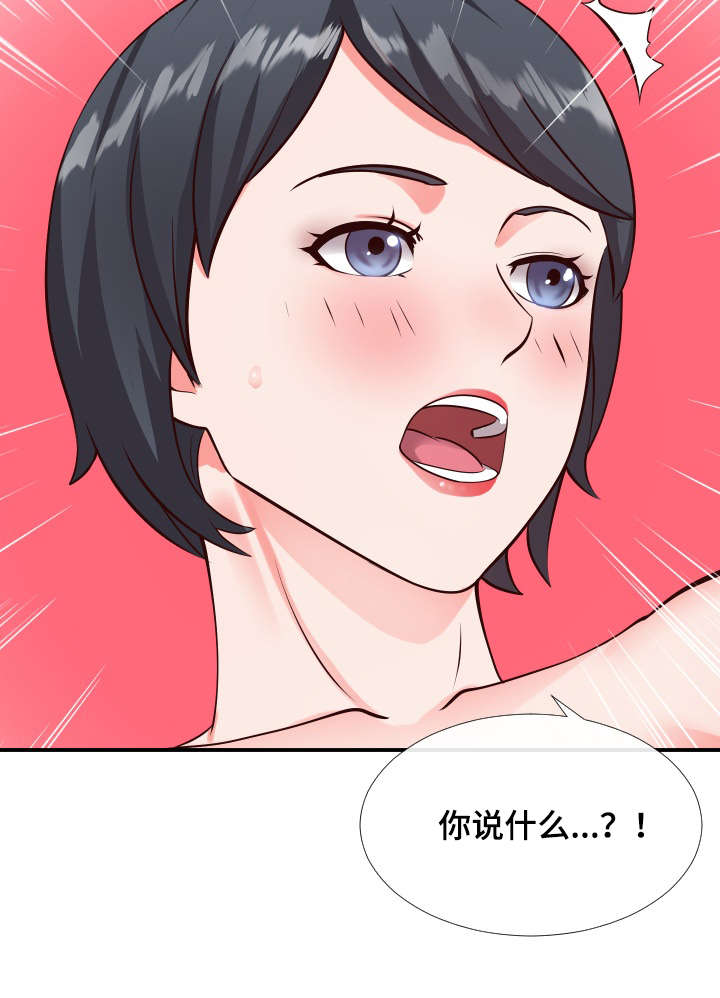 【灵感源泉】漫画-（第22章：邮件）章节漫画下拉式图片-第3张图片